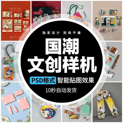 中国风文创品牌vi素材设计文化产品包装茶叶滑板样机psd智能贴图